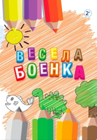 Персонализиран Производ 2