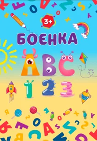 Персонализиран Производ 5